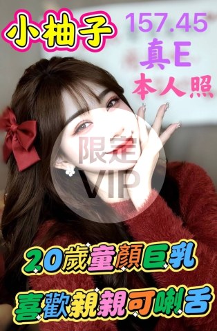小柚子