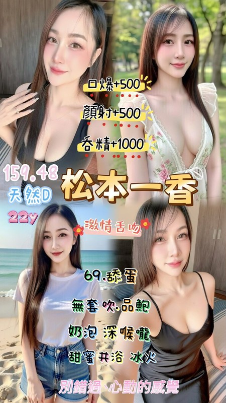 松本一香