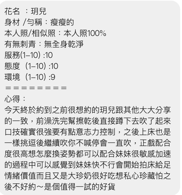 玥兒