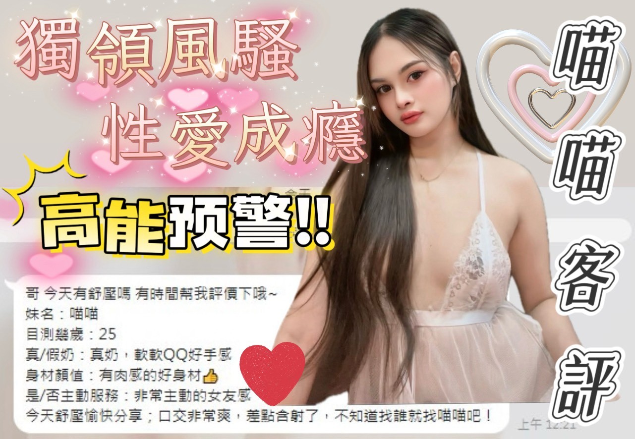 喵喵
