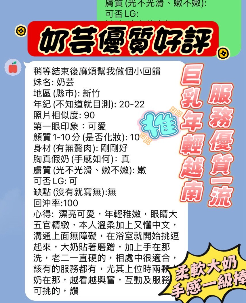 奶芸