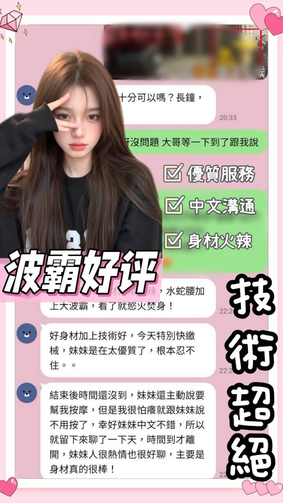 波霸