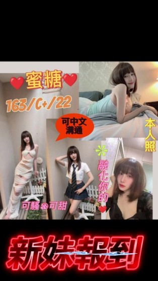 蜜糖