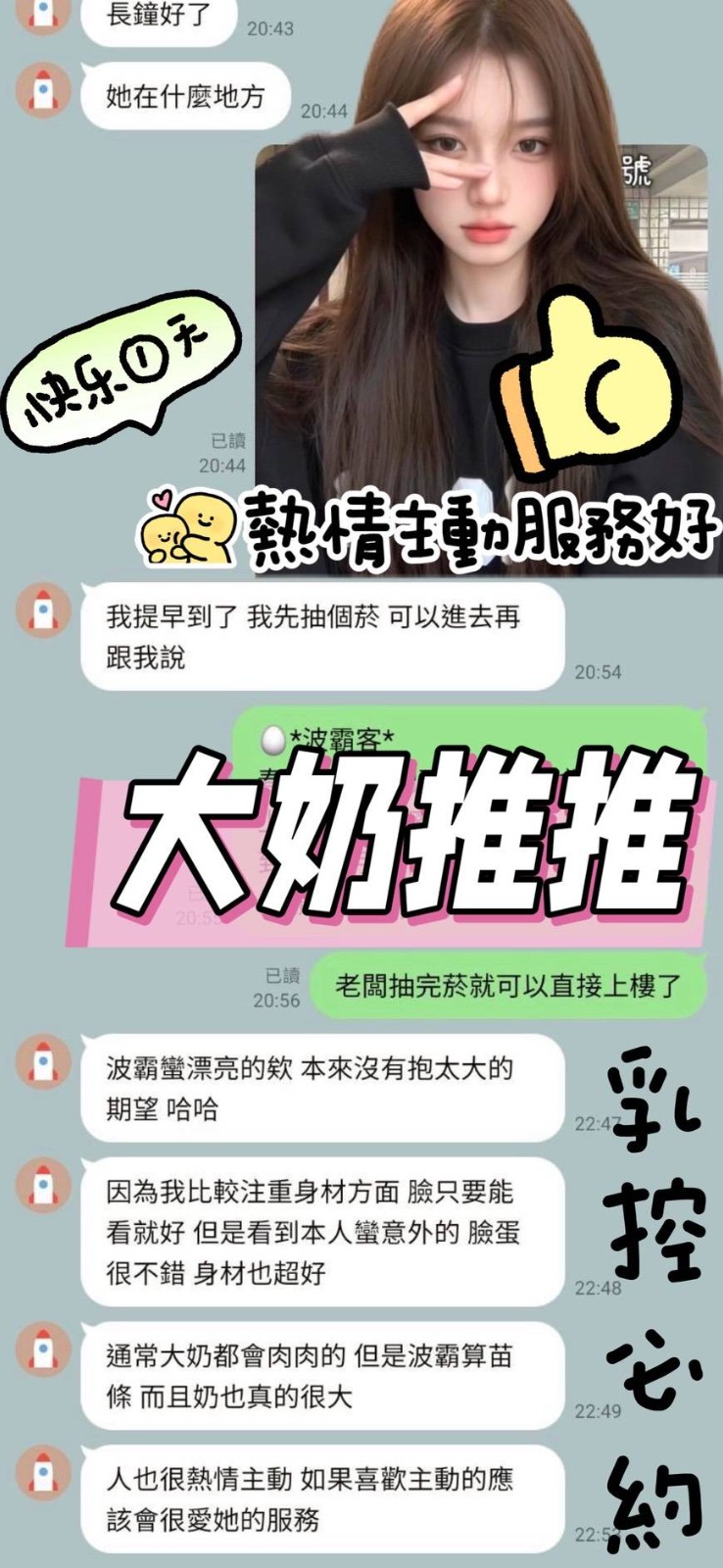 波霸