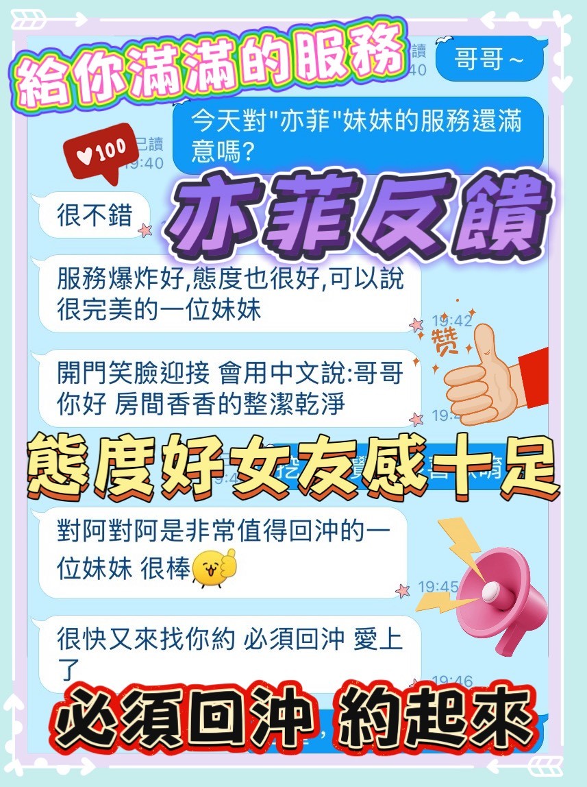 亦菲