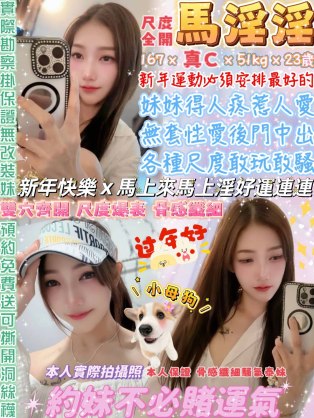 馬淫淫