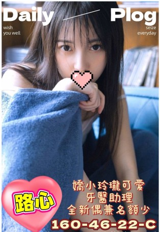 路心