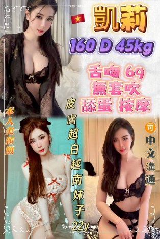 凱莉