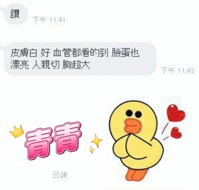 青青