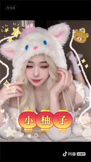 小柚子