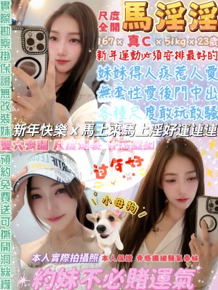 馬淫淫