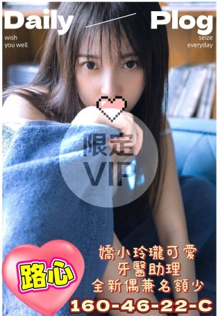 路心