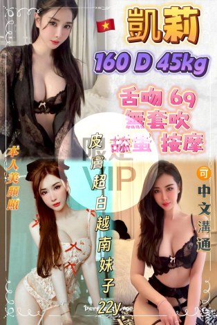 凱莉