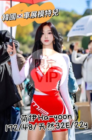 荷伊Hayoon