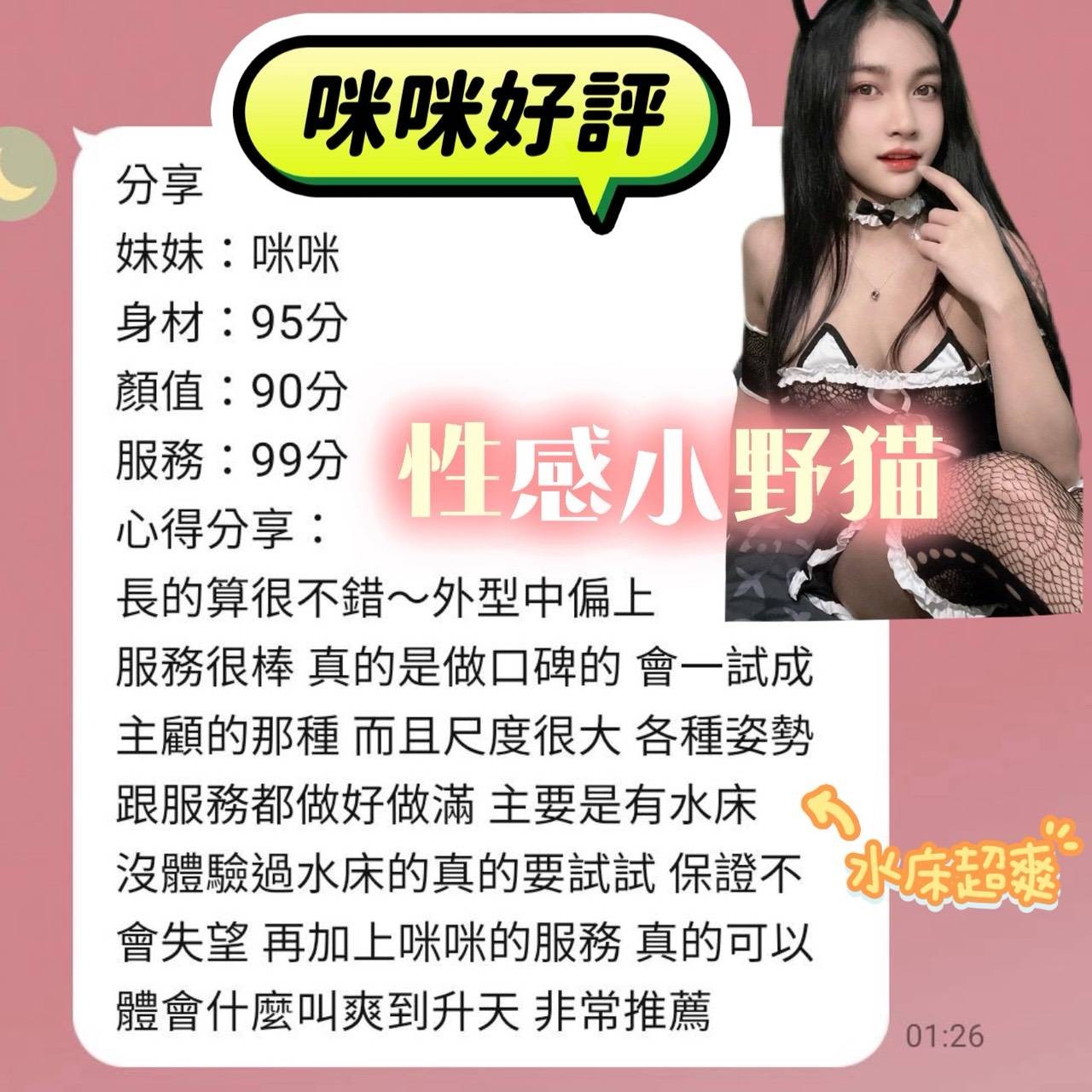 咪咪