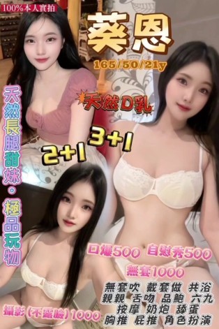 葵恩