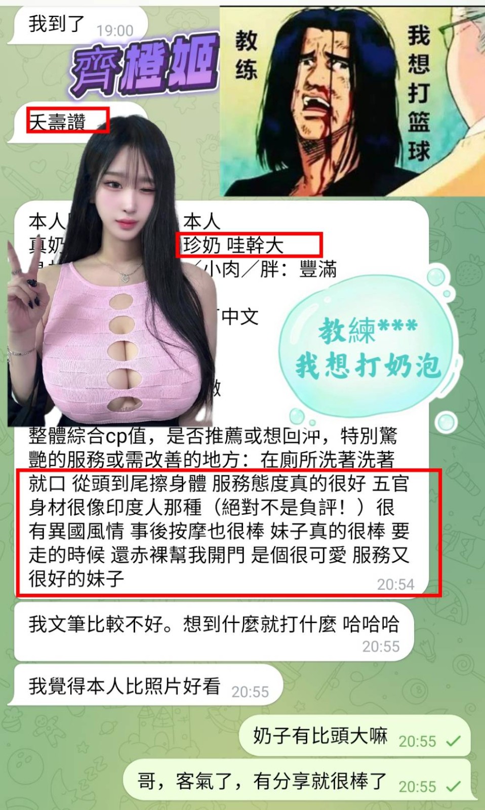 齊橙姬