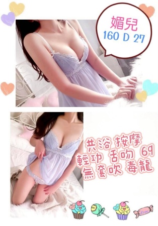 媚兒
