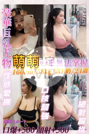 萌萌