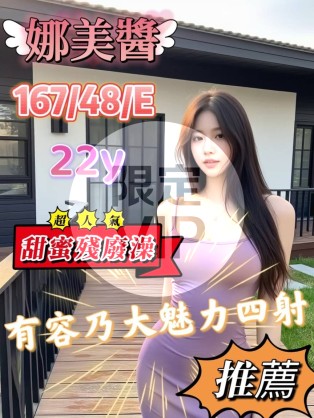 娜美醬