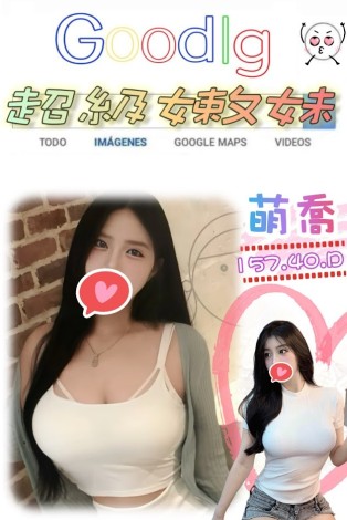 萌喬