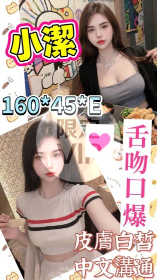 小潔