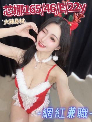 芯娜