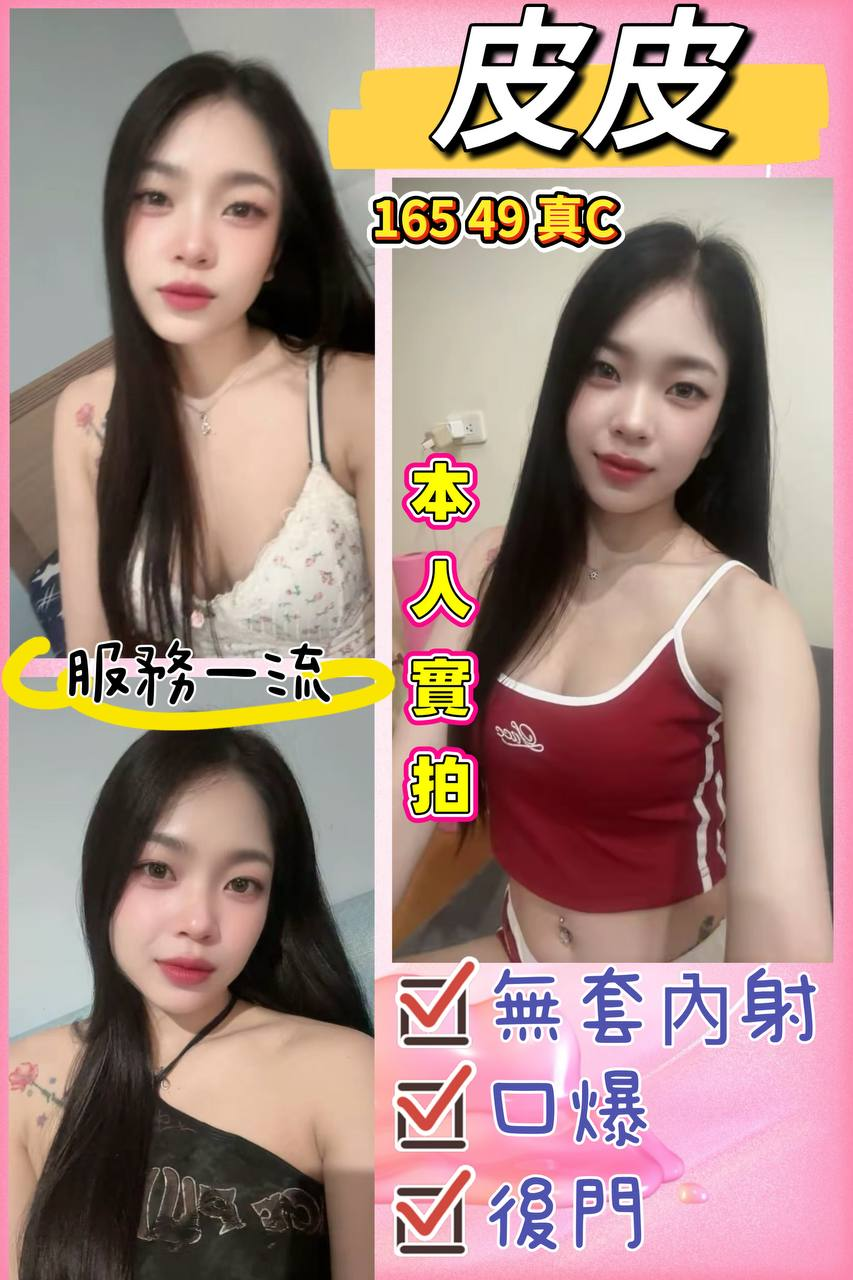 龜山區D皮皮