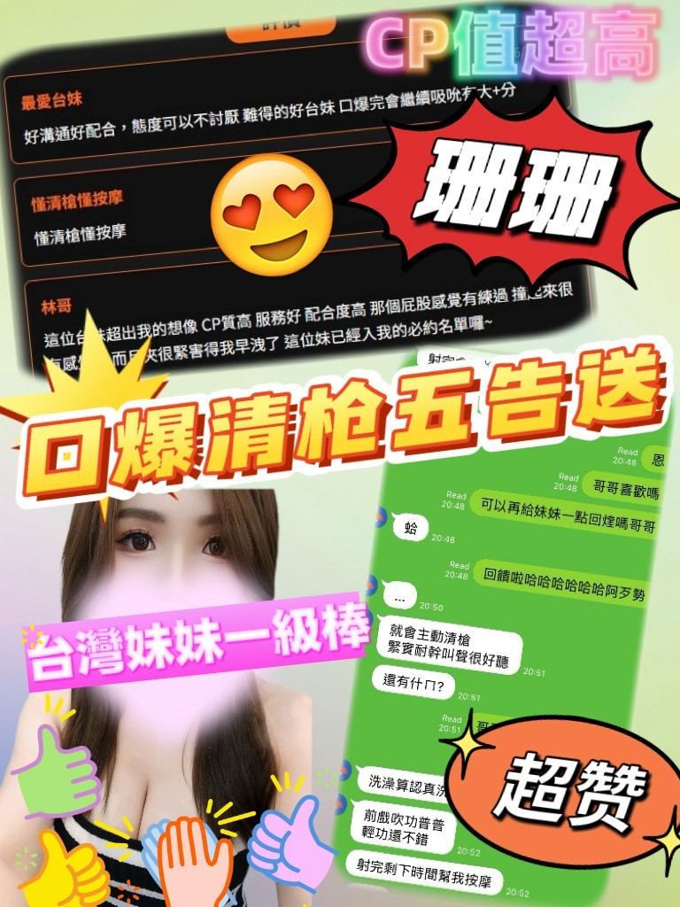 珊珊