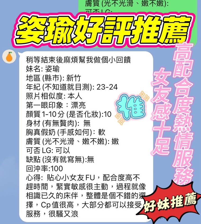 姿瑜