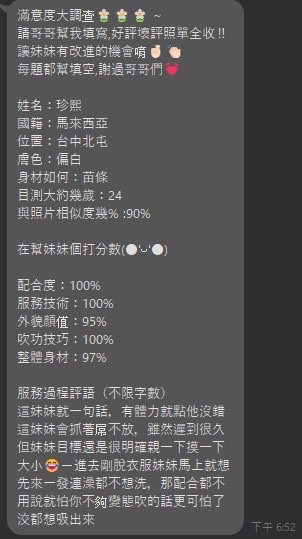 珍熙