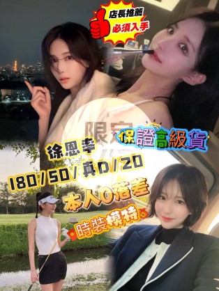 徐恩率