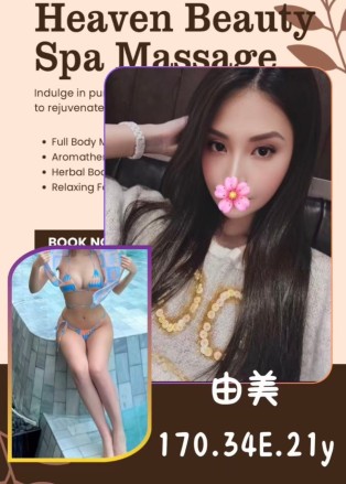 由美