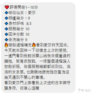 愛莎