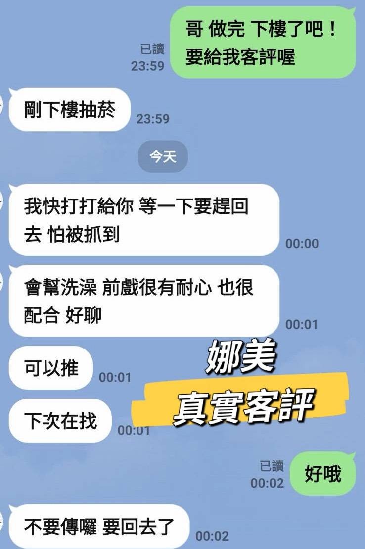 娜美