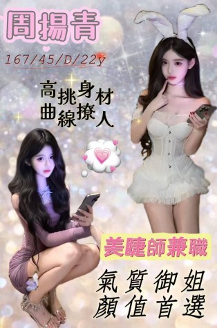 周揚青