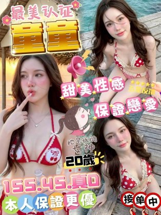 童童