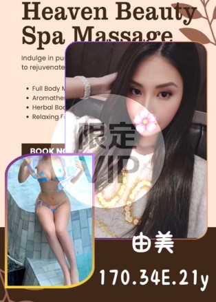由美