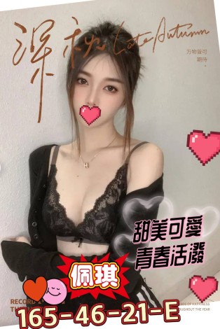 佩琪