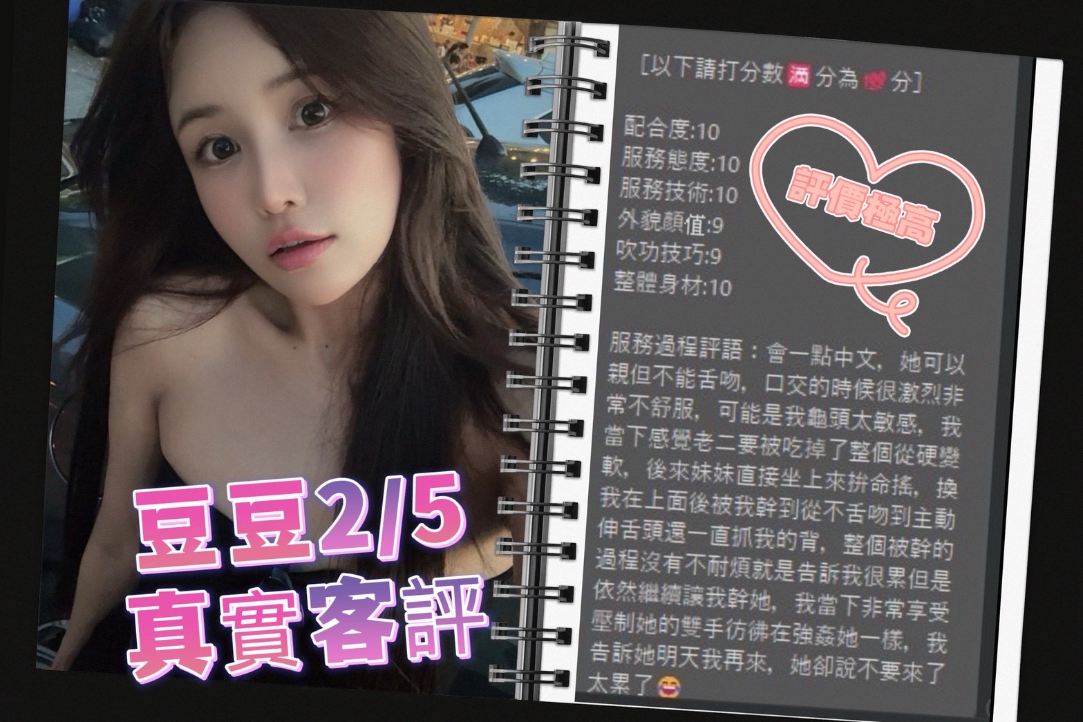 豆豆