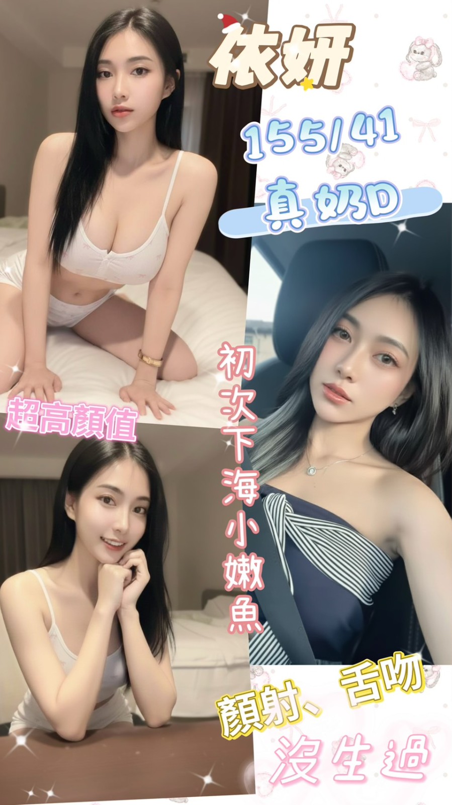 依妍