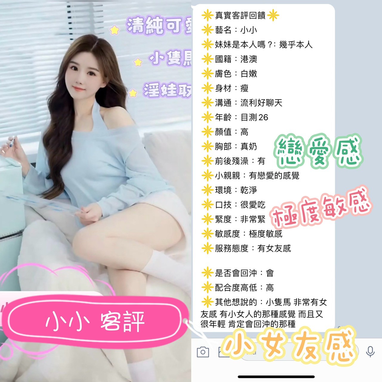 小小