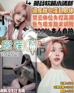 章若楠
