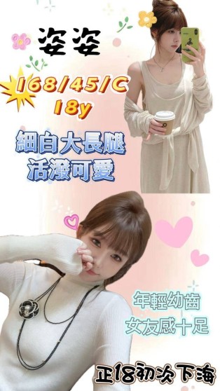 姿姿