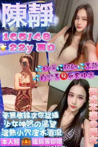 陳靜