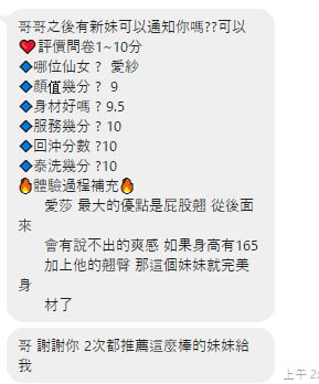 愛莎