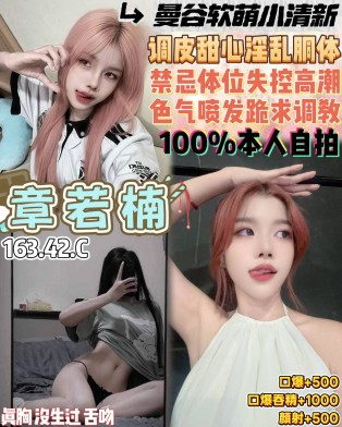 章若楠