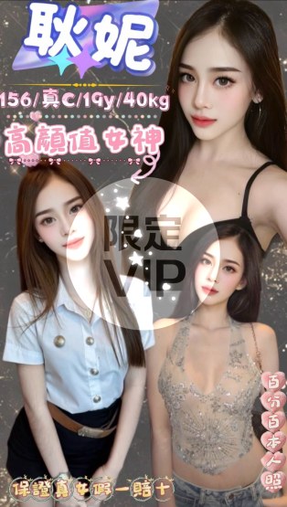 耿妮
