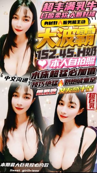 大波霸