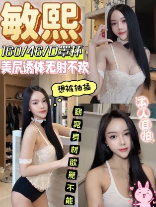 敏熙